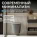 Унитаз ABBER Bequem AC1102TMG подвесной серый матовый, безободковый, смыв торнадо 