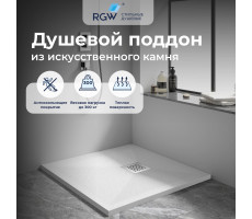 Душевой поддон квадрат STONE TRAY-W 800x800 14152088-01-11 Душевой поддон квадрат STONE TRAY-W 800x800 14152088-01-11