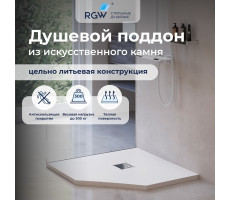Душевой поддон трапеция RGW ST/T-W Белый  1000x1000 16155100-01  