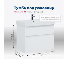 Тумба под раковину Aquanet Nova Lite 75 белый (2 ящика) 