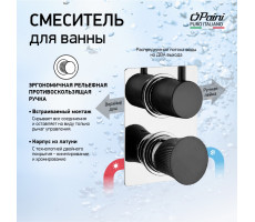 Смеситель для ванны PAINI Domus встраиваемый, хром (CR) 18CR691PZ 