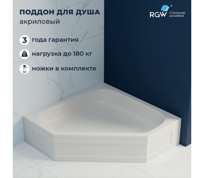 Душевой поддон трапеция RGW BT/CL-S  900x900 16180599-51  