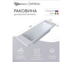 Раковина для ванной Uperwood Modul 60х21х12 см, белая глянцевая 2911020338 Раковина для ванной Uperwood Modul 60х21х12 см, белая глянцевая 2911020338