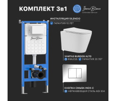 Промо комплект 3в1 IBERICA BLANCA SET.IB.002 (инсталляция, унитаз, кнопка смыва) Промо комплект 3в1 IBERICA BLANCA SET.IB.002 (инсталляция, унитаз, кнопка смыва)