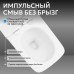 Унитаз ABBER Rechteck AC1213P приставной белый с импульсным смывом Унитаз ABBER Rechteck AC1213P приставной белый с импульсным смывом