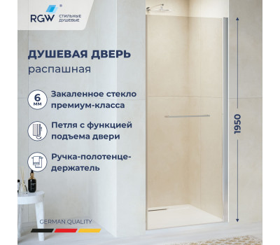 Душевая дверь RGW PA-103 600 020810306-11 Хром 