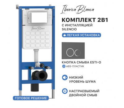 Комплект 2в1 IBERICA BLANCA инсталляция SILENCIO, кнопка смыва ESTI-O серый матовый (IB001.827) 