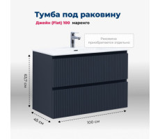 Тумба под раковину Aquanet Джейн (Flat) 100 маренго 