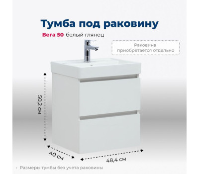 Тумба под раковину Aquanet Вега 50 (2 ящика) 