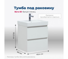 Тумба под раковину Aquanet Вега 50 (2 ящика) 00308332 