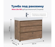 Тумба под раковину Aquanet Nova Lite 100 дуб рустикальный (3 ящика) 