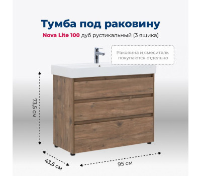 Тумба под раковину Aquanet Nova Lite 100 дуб рустикальный (3 ящика) 