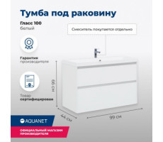 Тумба под раковину Aquanet Гласс 100 белый 
