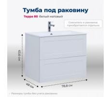 Тумба под раковину Aquanet Терра 80 белый матовый 