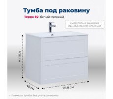 Тумба под раковину Aquanet Терра 80 белый матовый Тумба под раковину Aquanet Терра 80 белый матовый