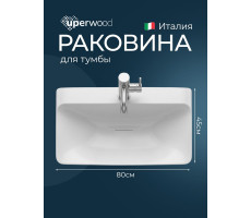 Раковина для ванной полувстраиваемая Uperwood Ocean 80 см, белая глянцевая ROcean80wg Раковина для ванной полувстраиваемая Uperwood Ocean 80 см, белая глянцевая ROcean80wg