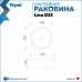 Раковина Teymi Lina D35 накладная, белая T50106 