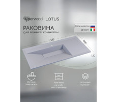 Раковина для ванной 100 Uperwood Lotus Quartz кварцевая белая (жасмин) матовая 29192034 Раковина для ванной 100 Uperwood Lotus Quartz кварцевая белая (жасмин) матовая 29192034