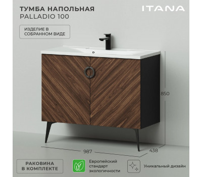 Комплект Itana тумба Palladio 100 с раковиной, напольная, с распашными дверцами, Дуб Бурбон (CS00090012) 