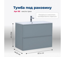 Тумба под раковину Aquanet Арт 90 мисти грин 