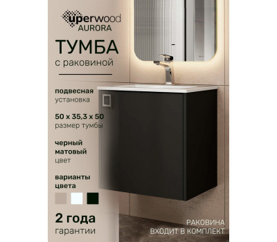 Тумба с раковиной в ванную Uperwood Aurora 50 см, черная матовая KAurora50bm Тумба с раковиной в ванную Uperwood Aurora 50 см, черная матовая KAurora50bm