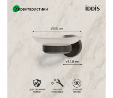 Мыльница, черный матовый, матовое стекло, сплав металлов, Sena, IDDIS, SENSBG0i42 Мыльница, черный матовый, матовое стекло, сплав металлов, Sena, IDDIS, SENSBG0i42