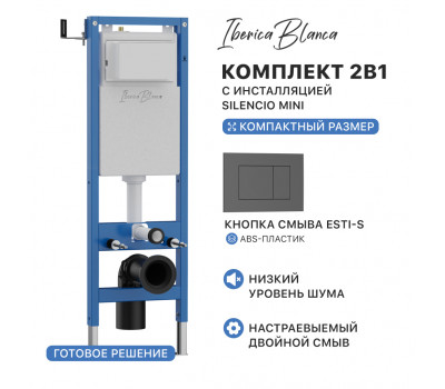 Комплект 2в1 IBERICA BLANCA инсталляция SILENCIO MINI, кнопка смыва ESTI-S серый матовый (IB.001M.856) 