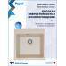 Мойка для кухни 51х51 бежевая матовая Teymi Lori Box T120135 