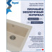 Мойка для кухни 51х51 бежевая матовая Teymi Lori Box T120135 