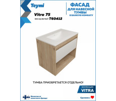 Фасад для тумбы в ванную 75 см Teymi Vitra цвет белый T60412 