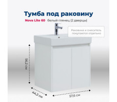 Тумба под раковину Aquanet Nova Lite 60 белый глянец (2 дверцы) 