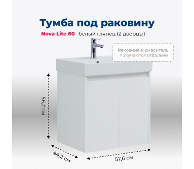 Тумба под раковину Aquanet Nova Lite 60 белый глянец (2 дверцы) 