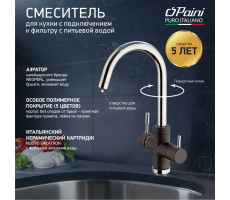 Смеситель для кухни на 3 воды, PAINI Cox, METALLIC BLACK 7844643CR3V11L2KM 