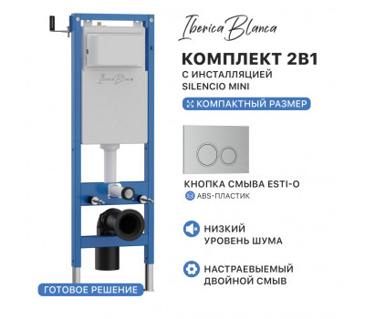 Комплект 2в1 IBERICA BLANCA инсталляция SILENCIO MINI, кнопка смыва ESTI-O хром матовый (IB.001M.824) 