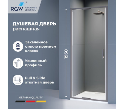Душевая дверь из стекла, распашная с системой Pull&Slide в нишу RGW SV-05Gr- серая 800 70320508-110 Серый 
