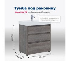 Тумба под раковину Aquanet Nova Lite 75 дуб рошелье (3 ящика) 00302473 Тумба под раковину Aquanet Nova Lite 75 дуб рошелье (3 ящика) 00302473