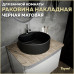 Раковина Teymi Lina S накладная D40 с полочкой под смеситель, Черная Матовая T50192 