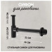 Сифон для раковины Hansberge H175BL черный 