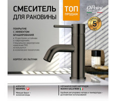 Смеситель для раковины PAINI Cox без донного клапана, черный брашированный PVD (PZ) 78PZ205 