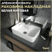 Раковина Teymi Helmi S 48 накладная с полочкой под смеситель, Белая Матовая T50296 