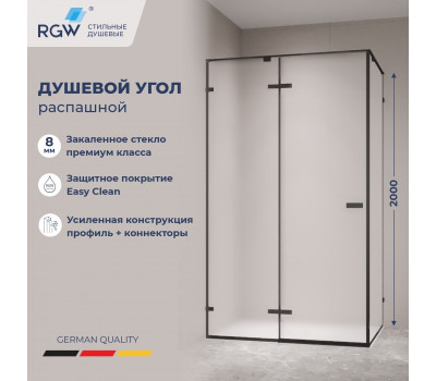 Душевой уголок с распашной дверью на петлях - RGW SV-040B 1200x800 353204028-24 Черный 