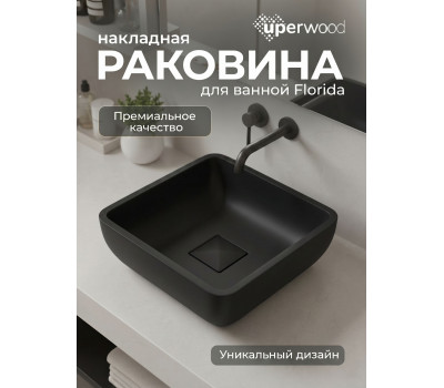 Раковина для ванной накладная Uperwood Florida квадратная, бетон, цвет черный 2092020329 Раковина для ванной накладная Uperwood Florida квадратная, бетон, цвет черный 2092020329
