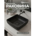 Раковина для ванной накладная Uperwood Florida квадратная, бетон, цвет черный 2092020329 Раковина для ванной накладная Uperwood Florida квадратная, бетон, цвет черный 2092020329