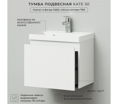 Комплект тумба Итана Kate 50 подвесная, с раковиной Clarissa 50, бланж (CS00090876) 