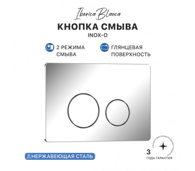 Кнопка смыва IBERICA BLANCA INOX-O нержавеющая сталь, хром глянцевый (IB.B081.003.001) Кнопка смыва IBERICA BLANCA INOX-O нержавеющая сталь, хром глянцевый (IB.B081.003.001)