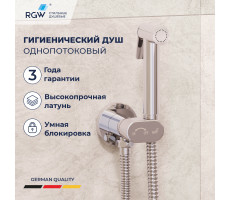 Гигиенический душ со смесителем RGW SP-210 581408210-01  