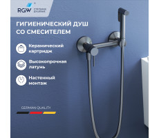 Гигиенический душ со смесителем RGW SP-215Gr 581408215-11  