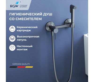 Гигиенический душ со смесителем RGW SP-215Gr 581408215-11  