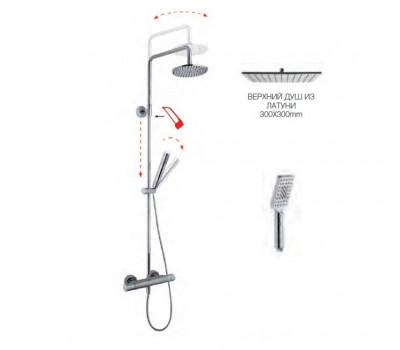 Душевая  система Fima Carlo Frattini Shower column F3165/Q3010CR 