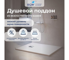 Душевой поддон прямоугольный RGW ST-W Белый  700x1600 16152716-01  